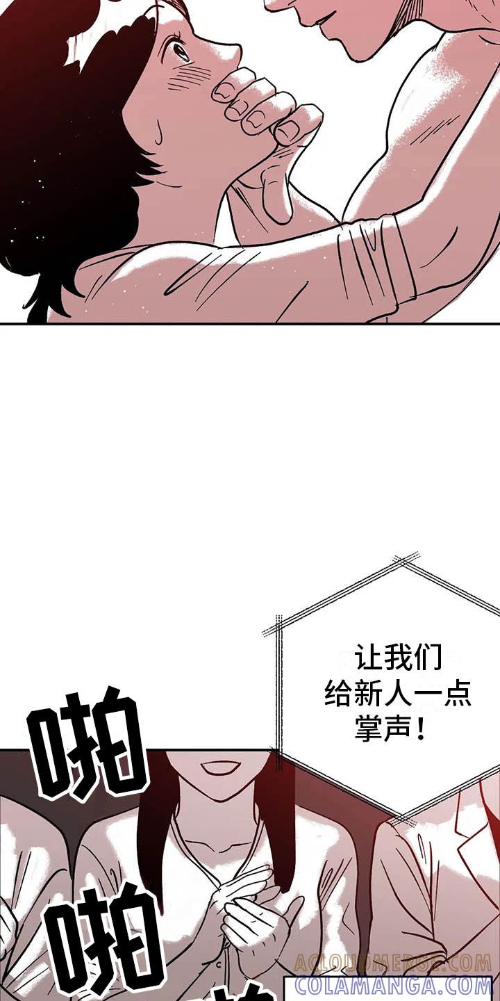 《绯色长夜》第7章：下台之后 第11页