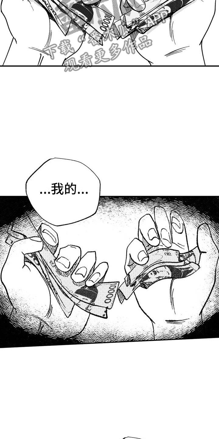 《绯色长夜》第7章：下台之后 第20页