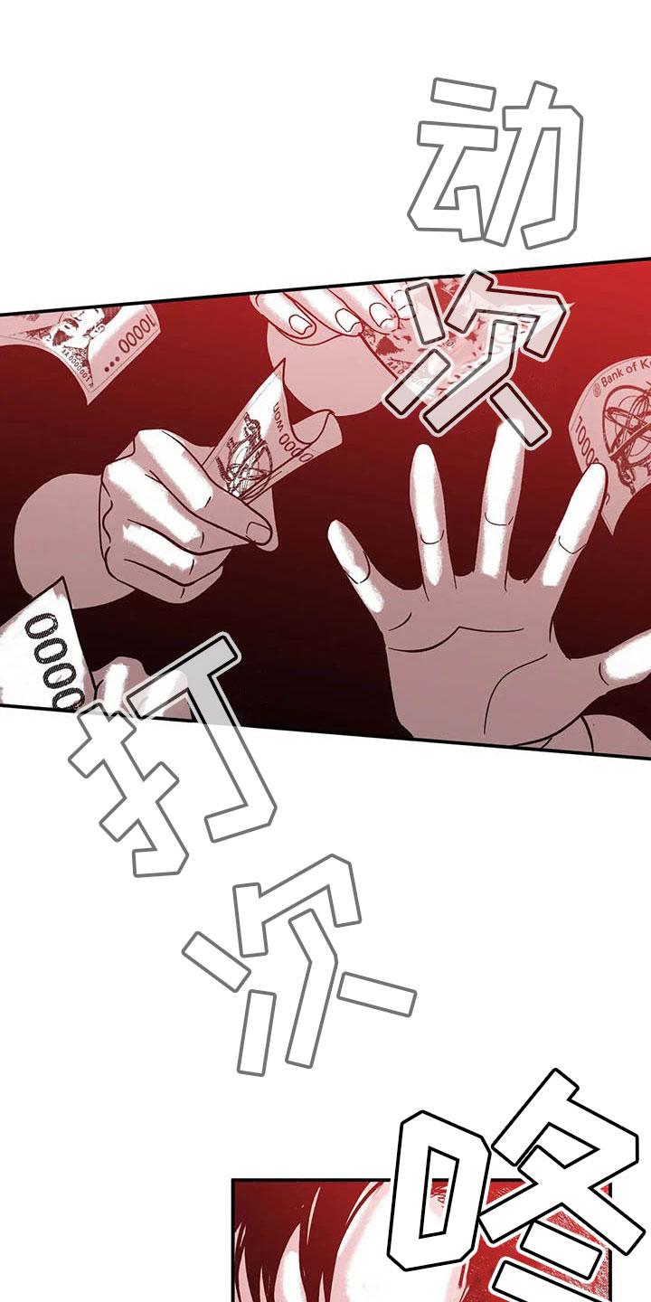 《绯色长夜》第7章：下台之后 第8页