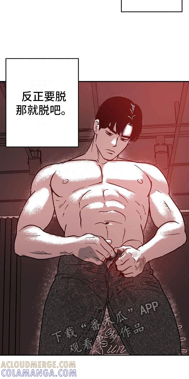 《绯色长夜》第7章：下台之后 第3页