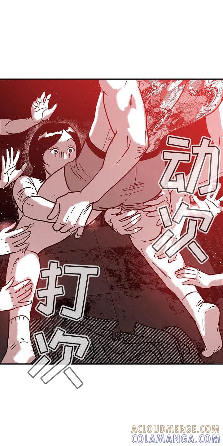 《绯色长夜》第7章：下台之后 第7页