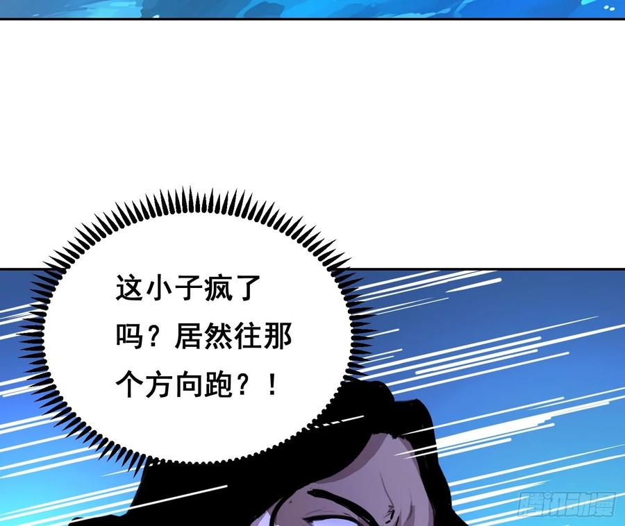 《情绪病》006 都病了 第41页