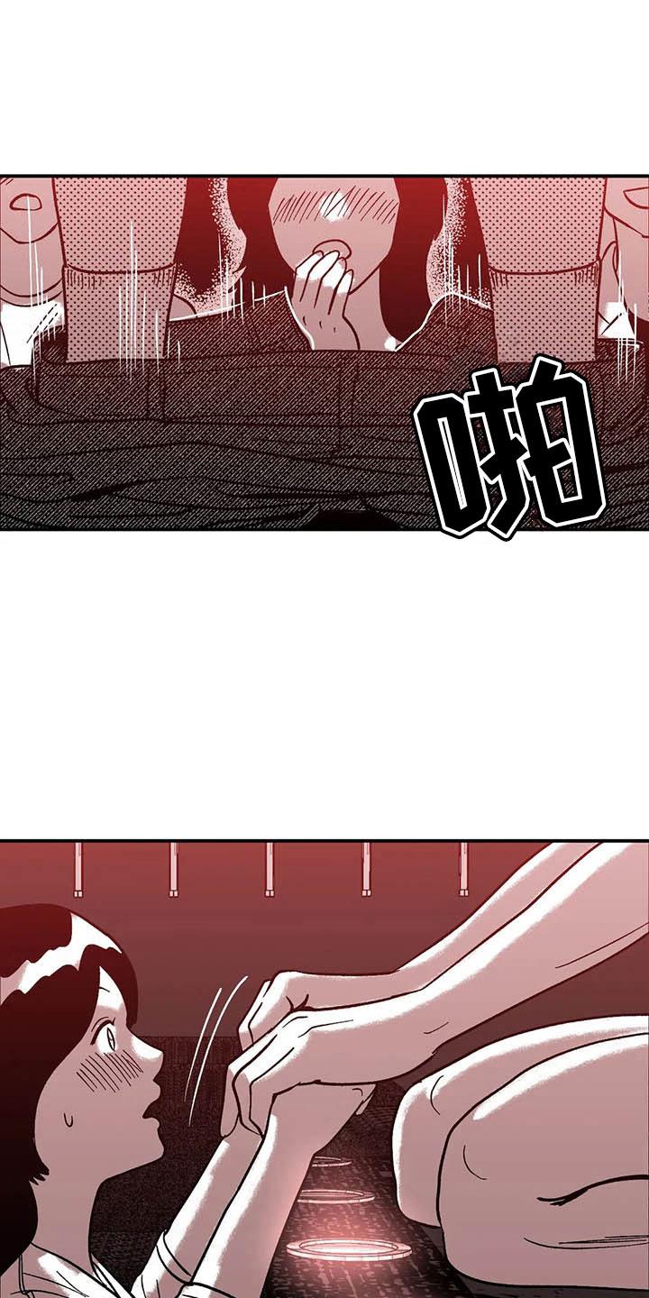 《绯色长夜》第7章：下台之后 第4页
