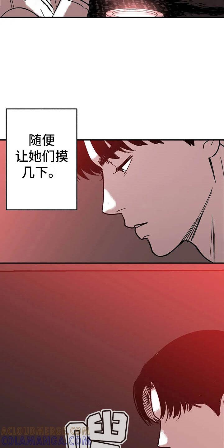 《绯色长夜》第7章：下台之后 第5页