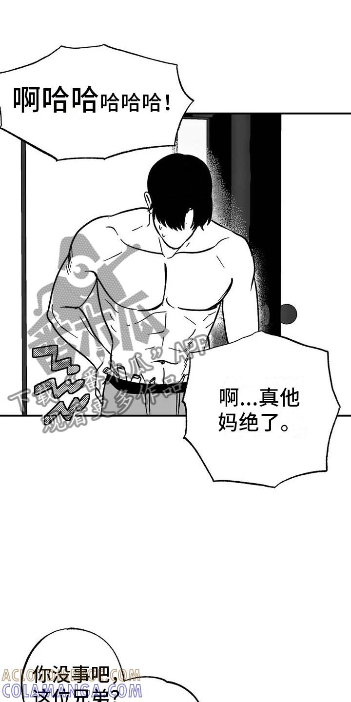 《绯色长夜》第7章：下台之后 第15页