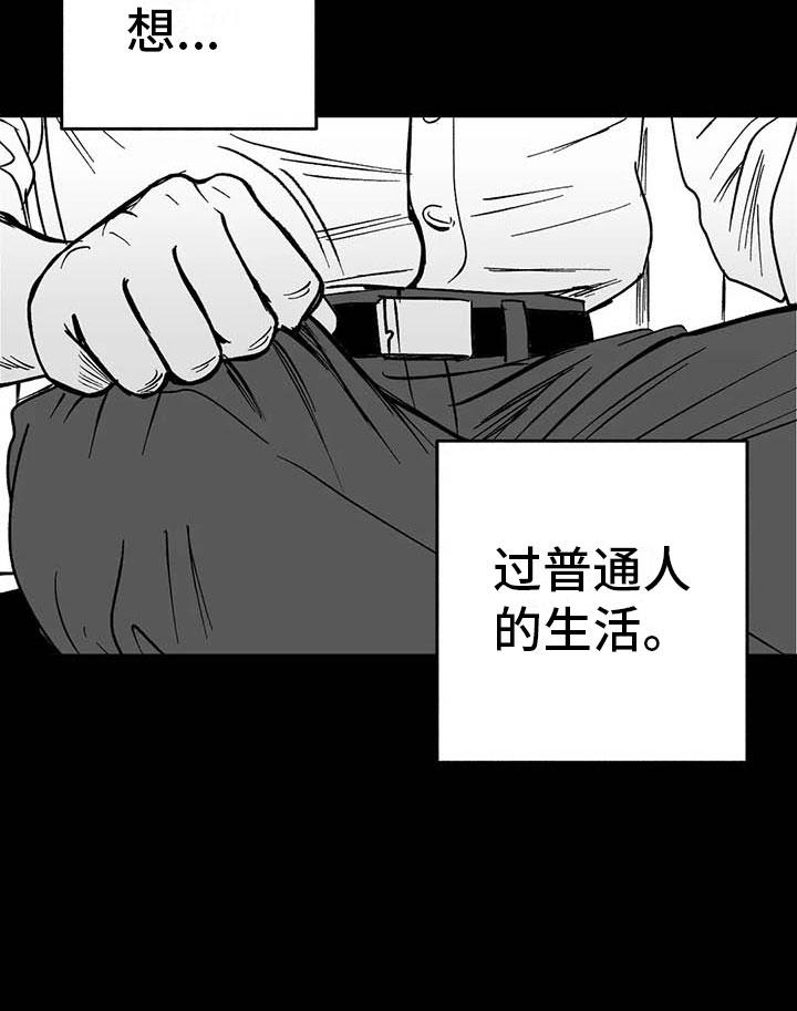 《绯色长夜》第8章：无色刺青 第16页