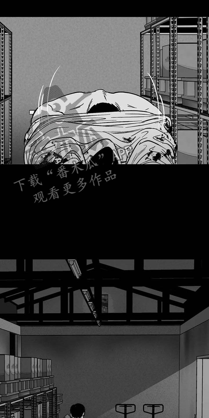 《绯色长夜》第8章：无色刺青 第10页