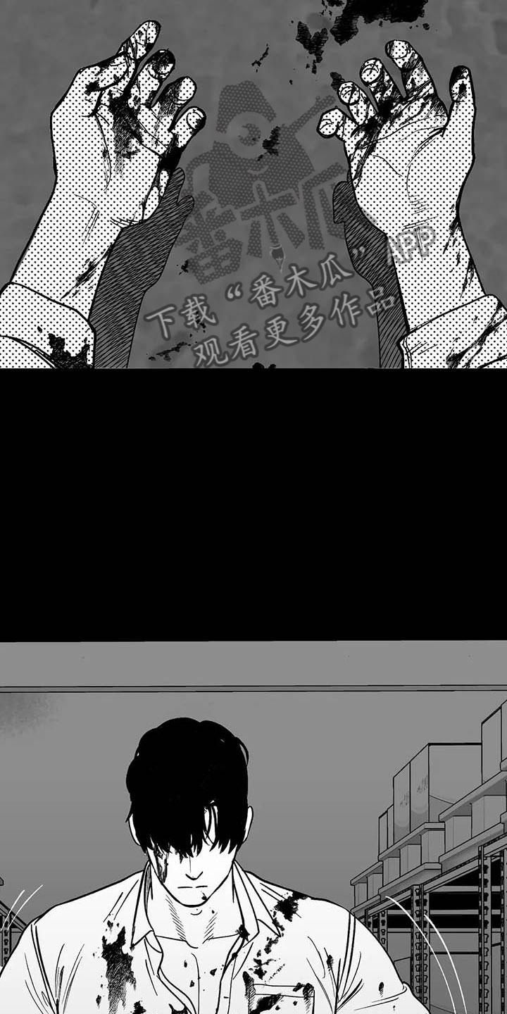 《绯色长夜》第8章：无色刺青 第8页