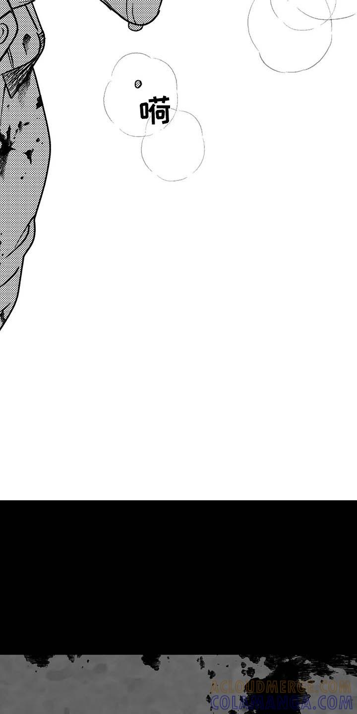 《绯色长夜》第8章：无色刺青 第7页