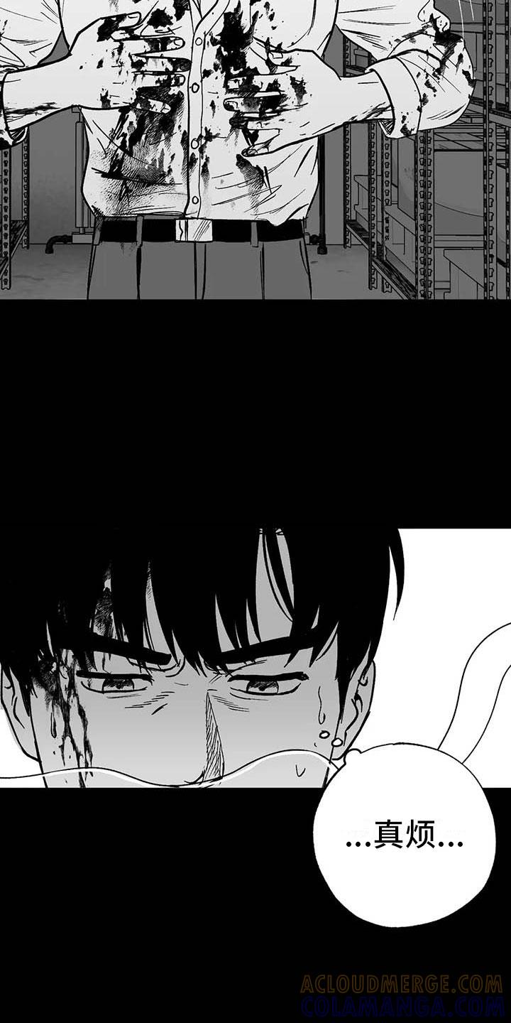 《绯色长夜》第8章：无色刺青 第9页