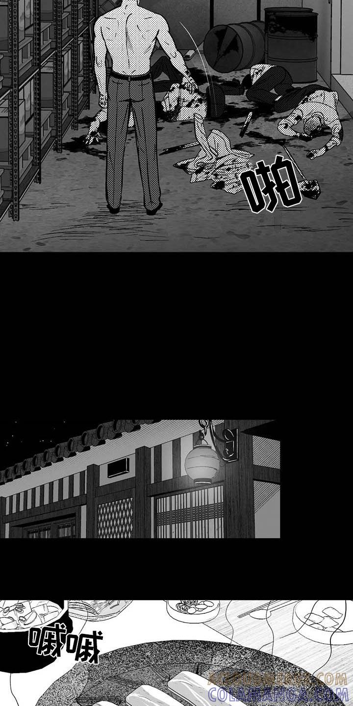 《绯色长夜》第8章：无色刺青 第11页