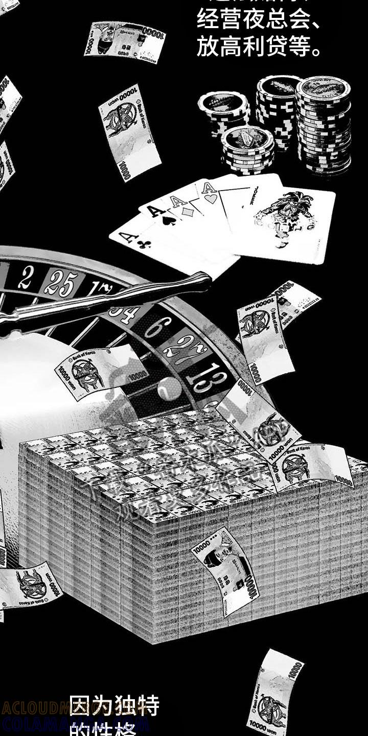 《绯色长夜》第8章：无色刺青 第5页