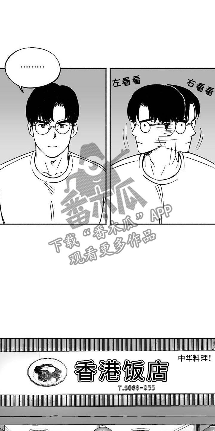 《绯色长夜》第9章：弟弟的劝说 第12页