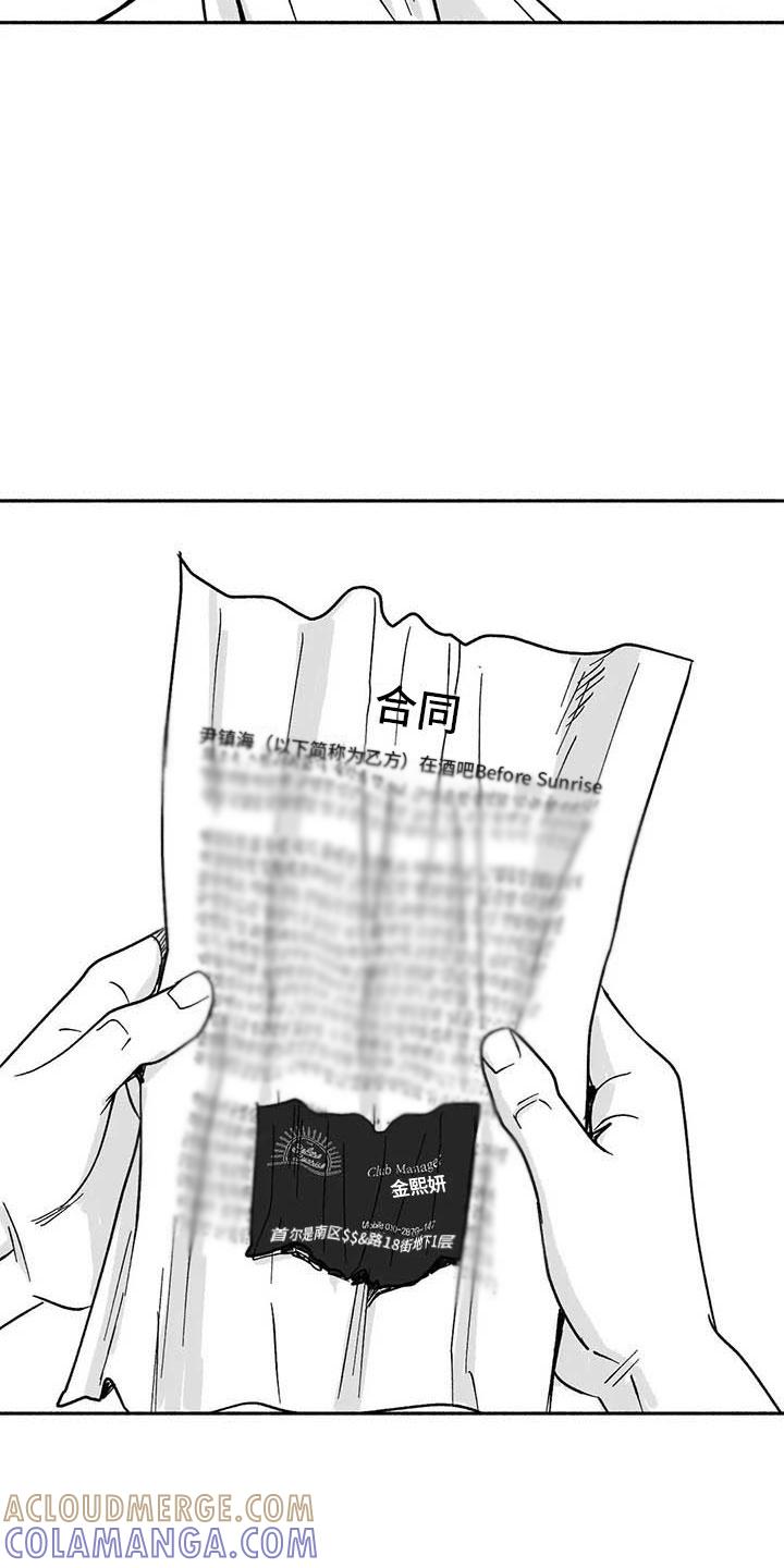 《绯色长夜》第9章：弟弟的劝说 第9页