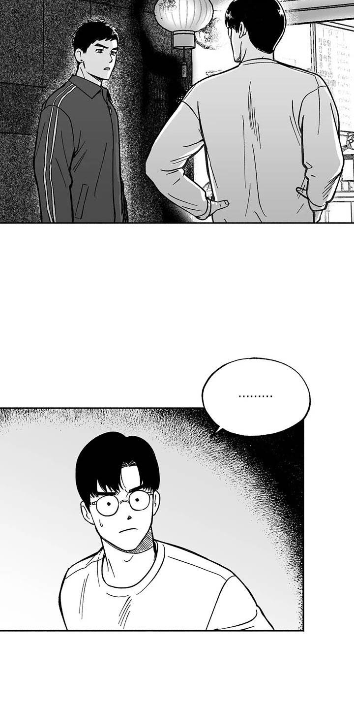 《绯色长夜》第9章：弟弟的劝说 第22页