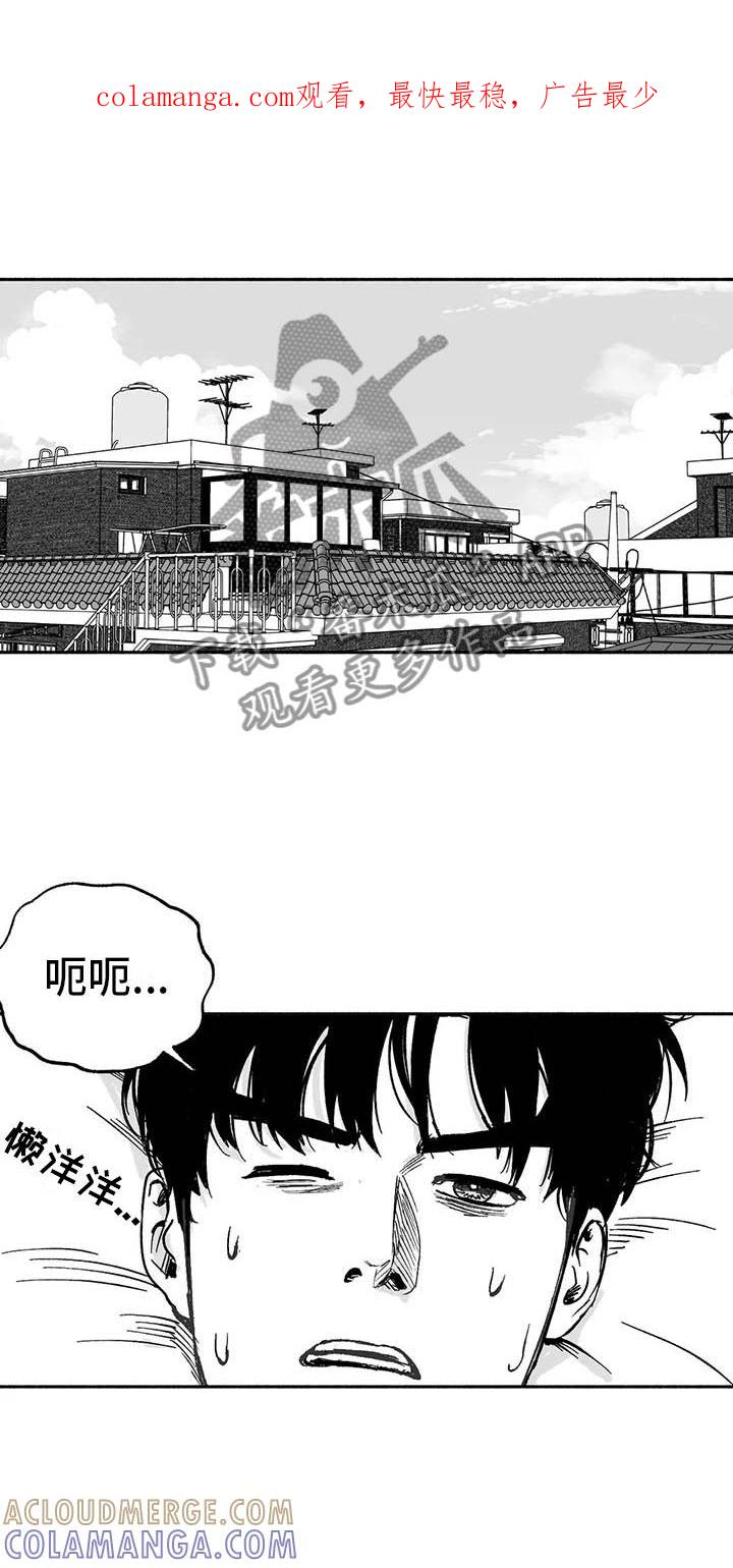《绯色长夜》第9章：弟弟的劝说 第1页