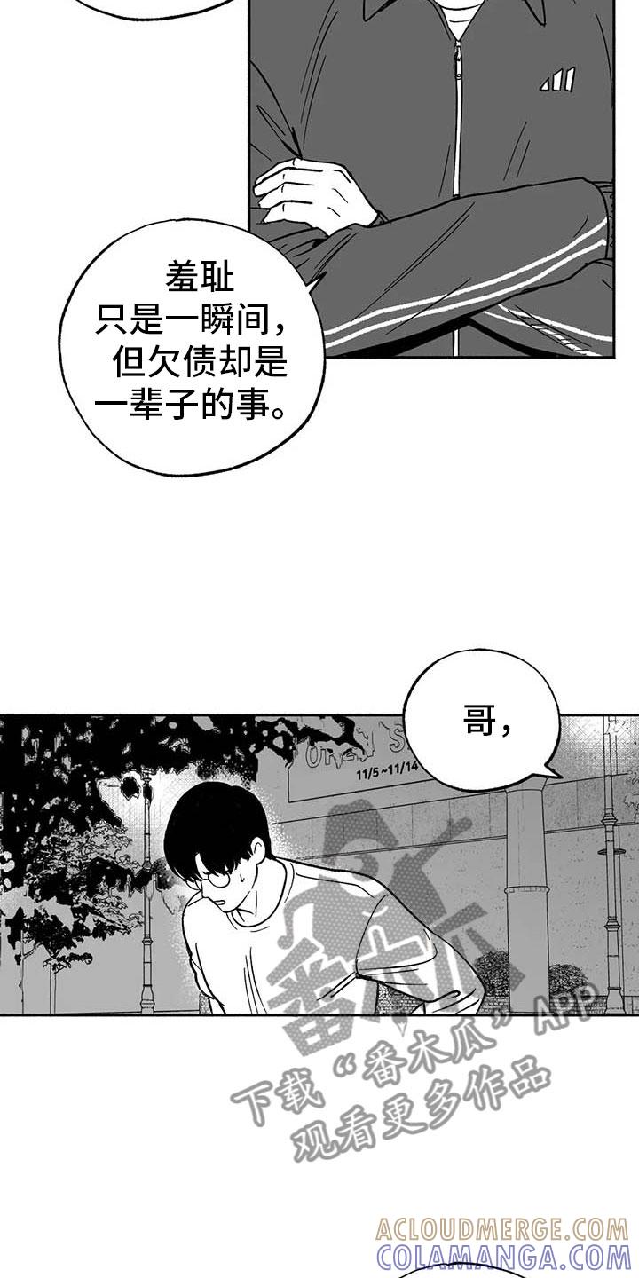 《绯色长夜》第9章：弟弟的劝说 第19页