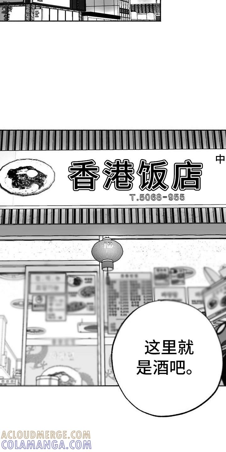 《绯色长夜》第9章：弟弟的劝说 第11页
