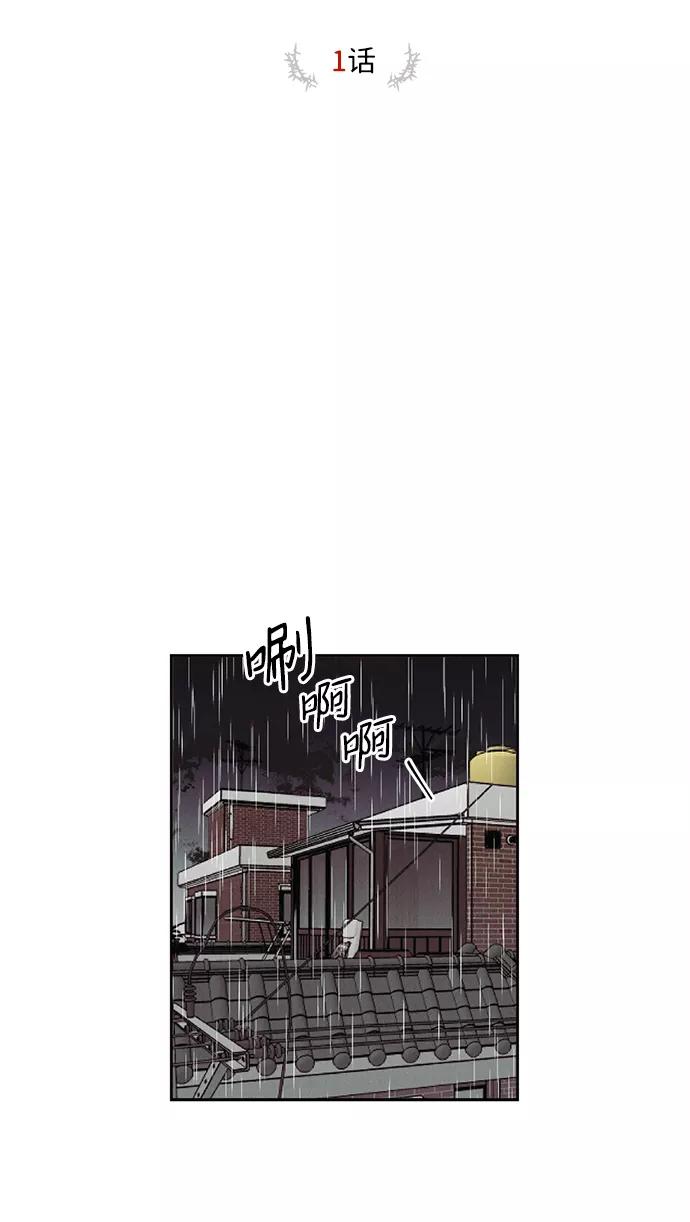 《绯色救赎》第1话 第11页