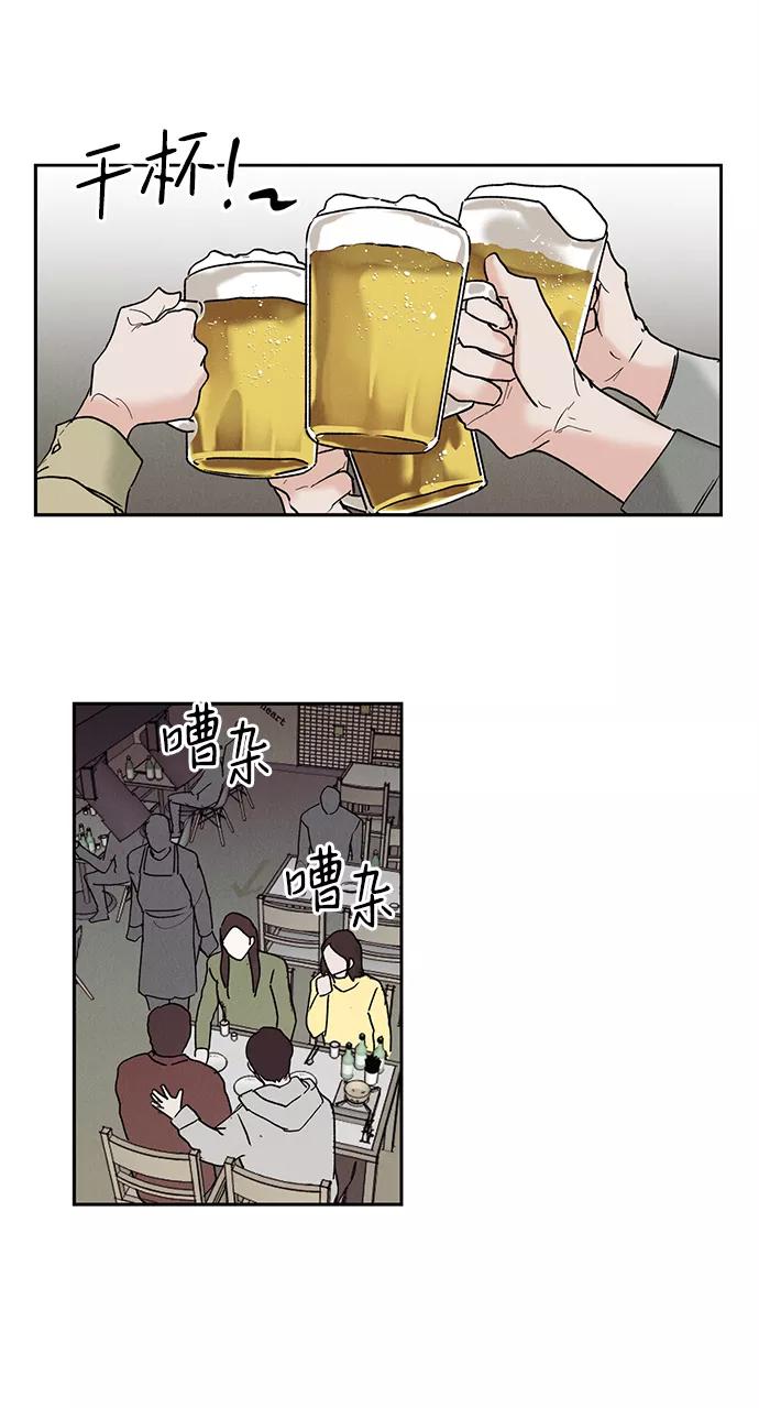 《绯色救赎》第1话 第35页