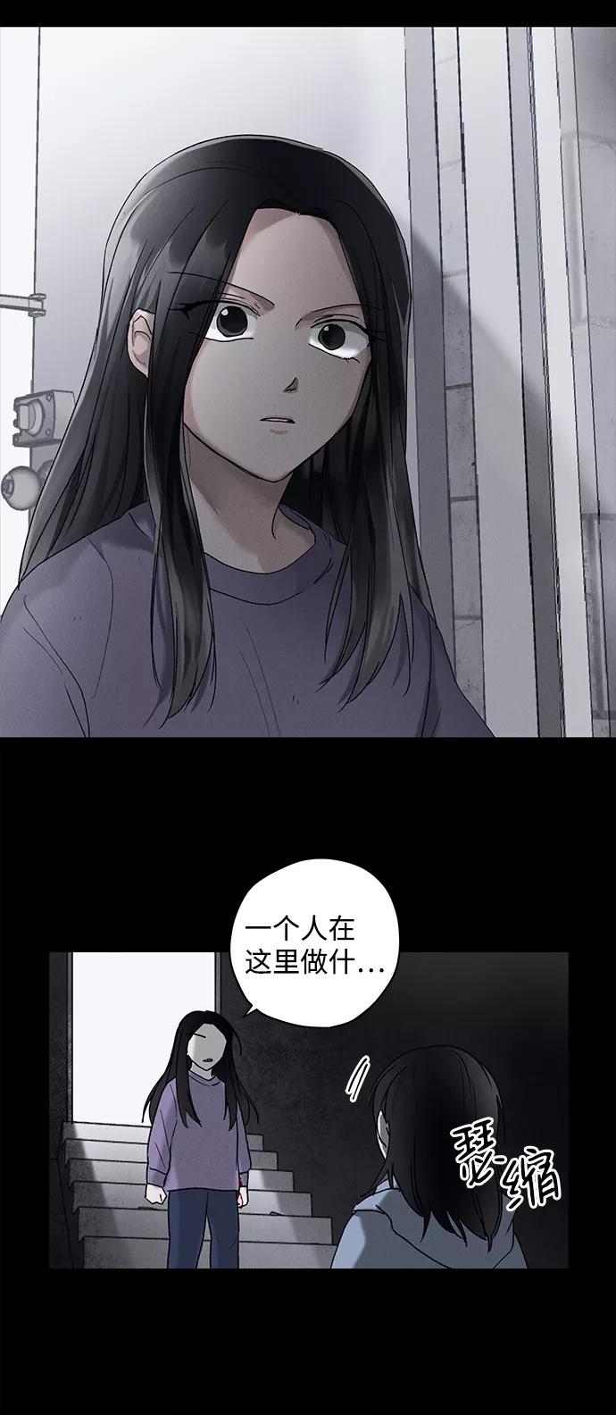 《绯色救赎》第1话 第80页