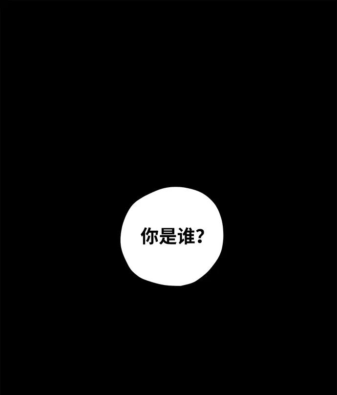 《绯色救赎》第1话 第78页