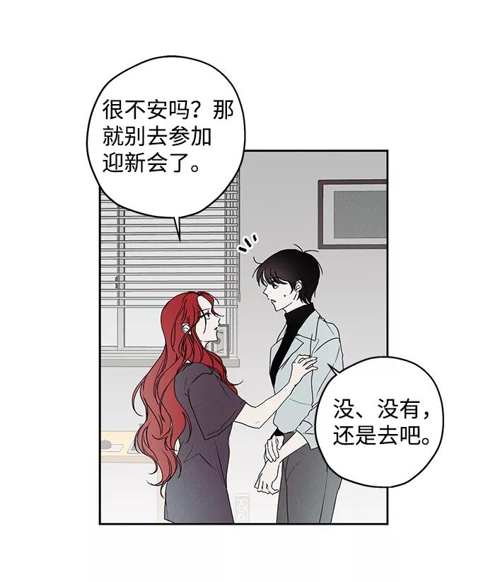 《绯色救赎》第1话 第18页