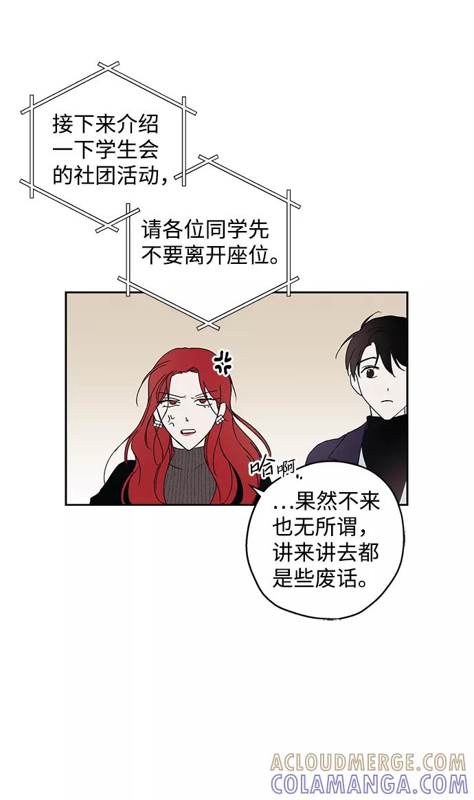 《绯色救赎》第1话 第25页