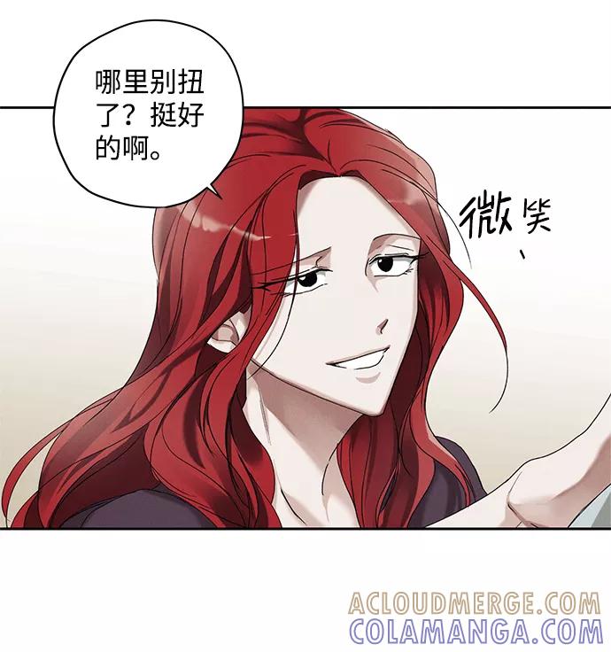 《绯色救赎》第1话 第16页