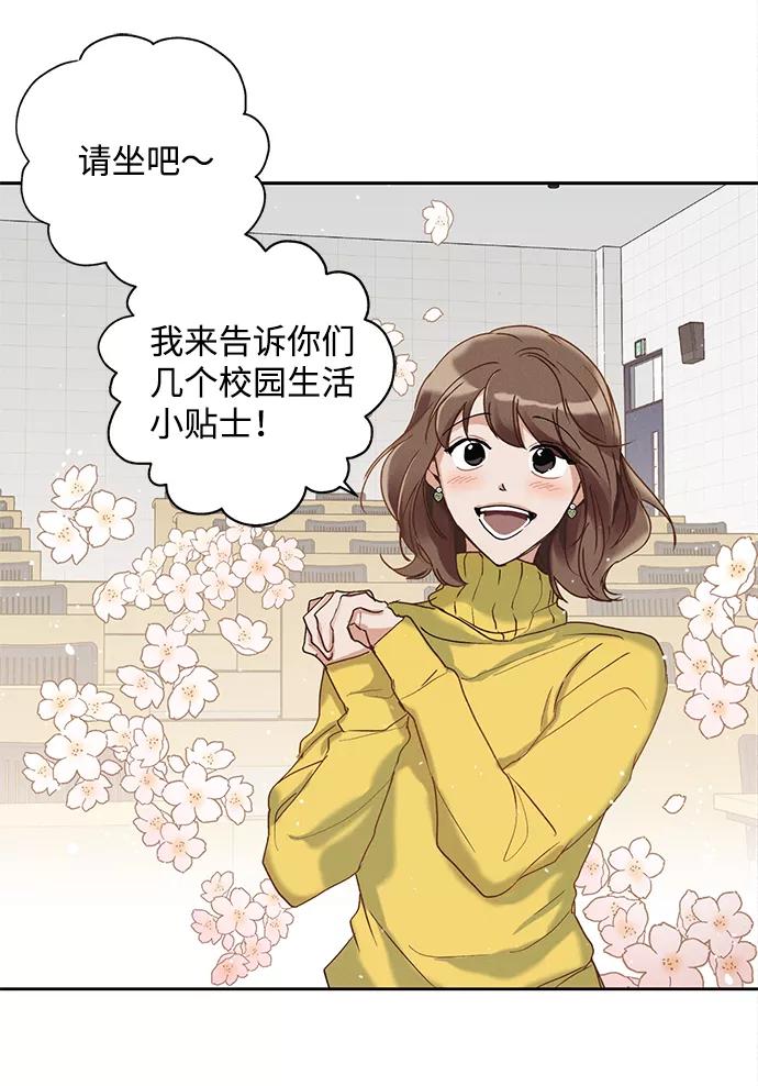 《绯色救赎》第1话 第27页