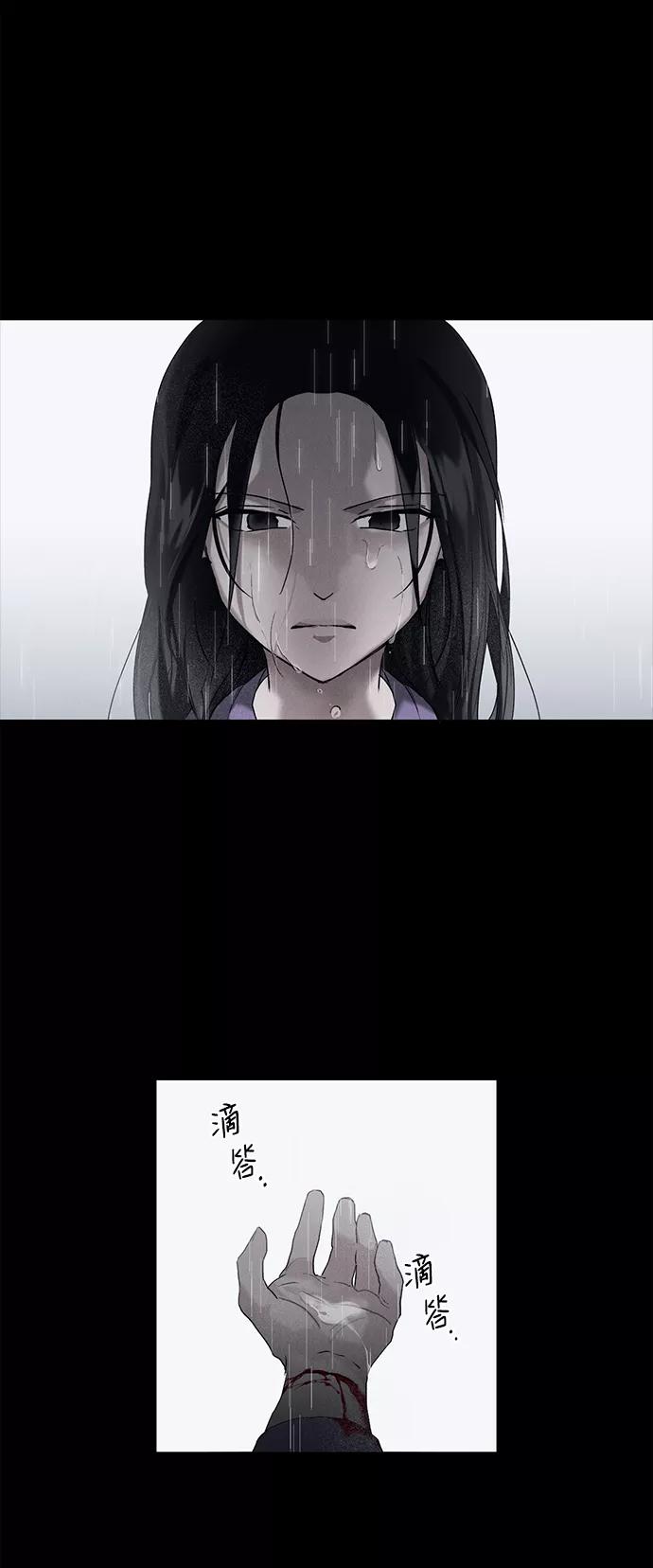 《绯色救赎》第1话 第2页