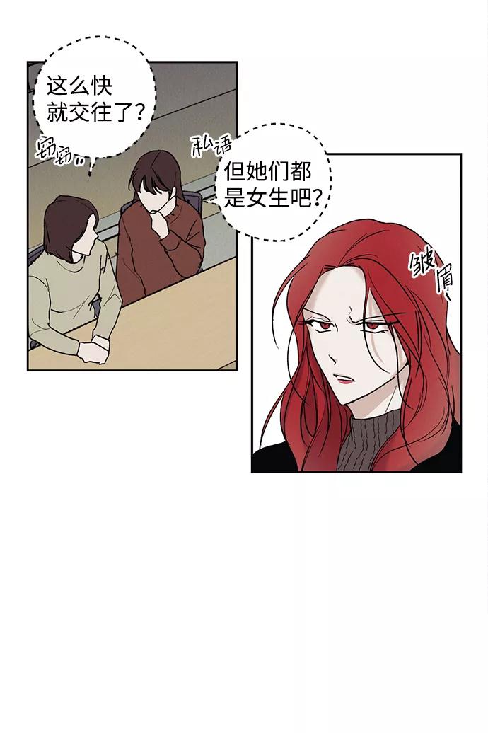《绯色救赎》第1话 第29页