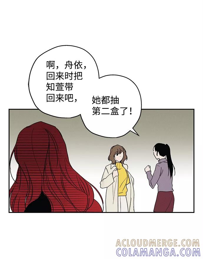 《绯色救赎》第1话 第46页
