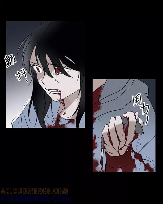 《绯色救赎》第1话 第82页