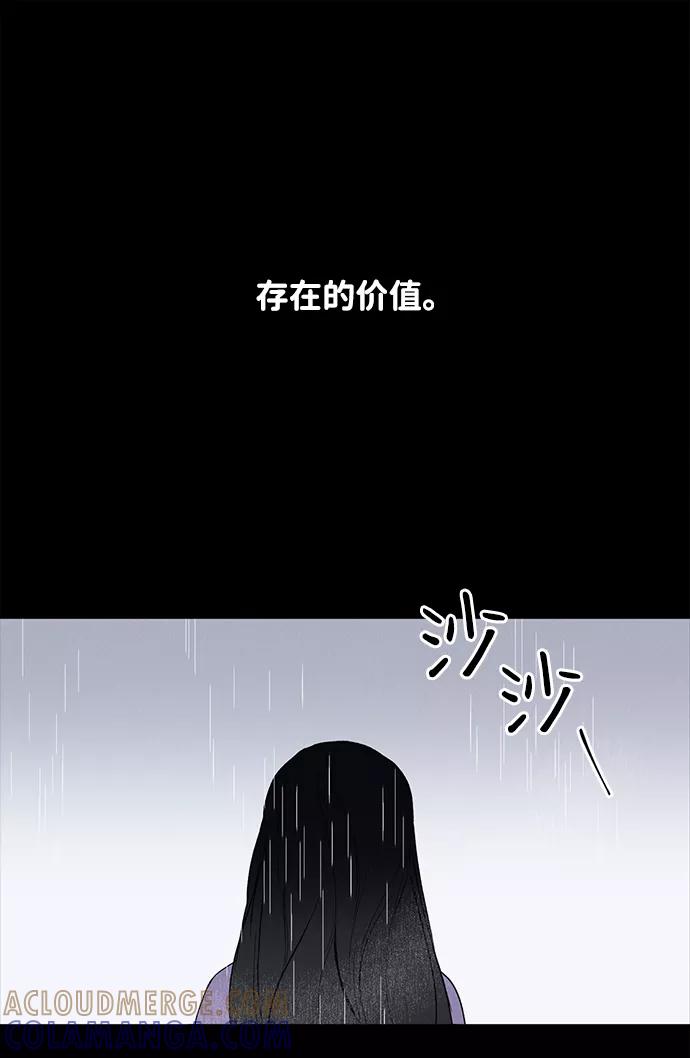 《绯色救赎》第1话 第4页