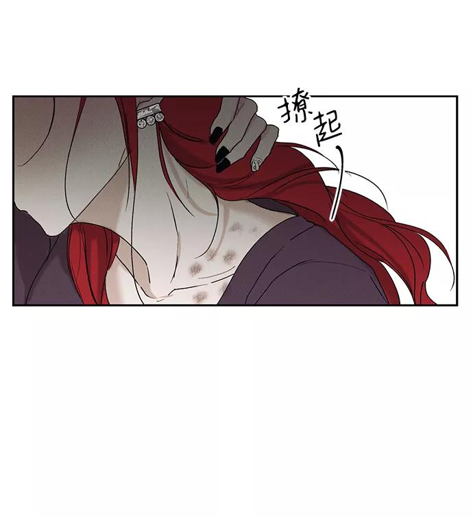 《绯色救赎》第1话 第75页