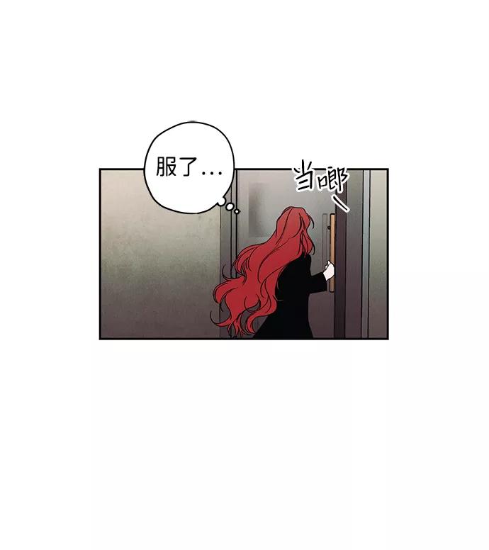 《绯色救赎》第1话 第48页