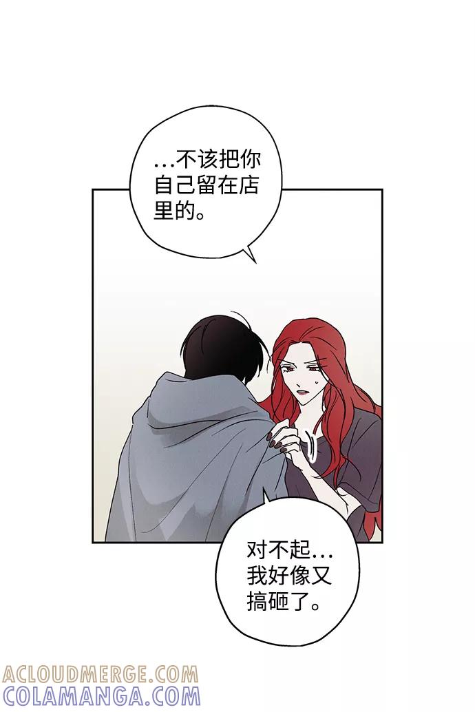 《绯色救赎》第1话 第70页