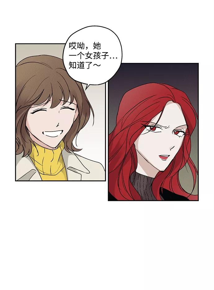 《绯色救赎》第1话 第47页