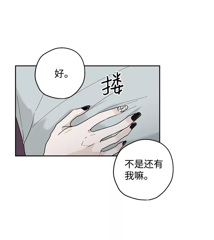 《绯色救赎》第1话 第20页