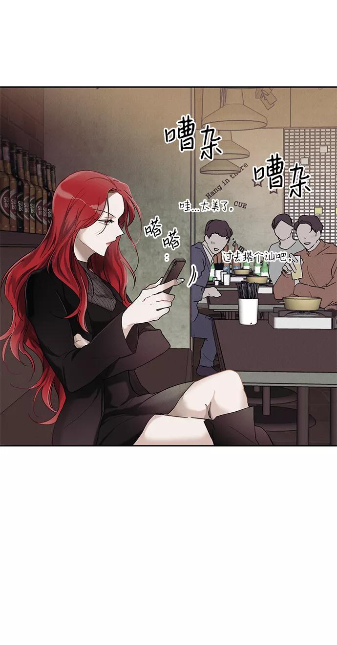 《绯色救赎》第1话 第36页