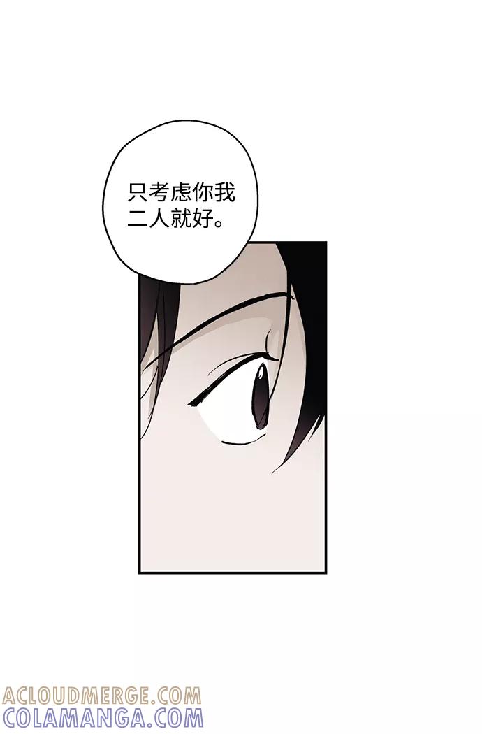 《绯色救赎》第1话 第73页