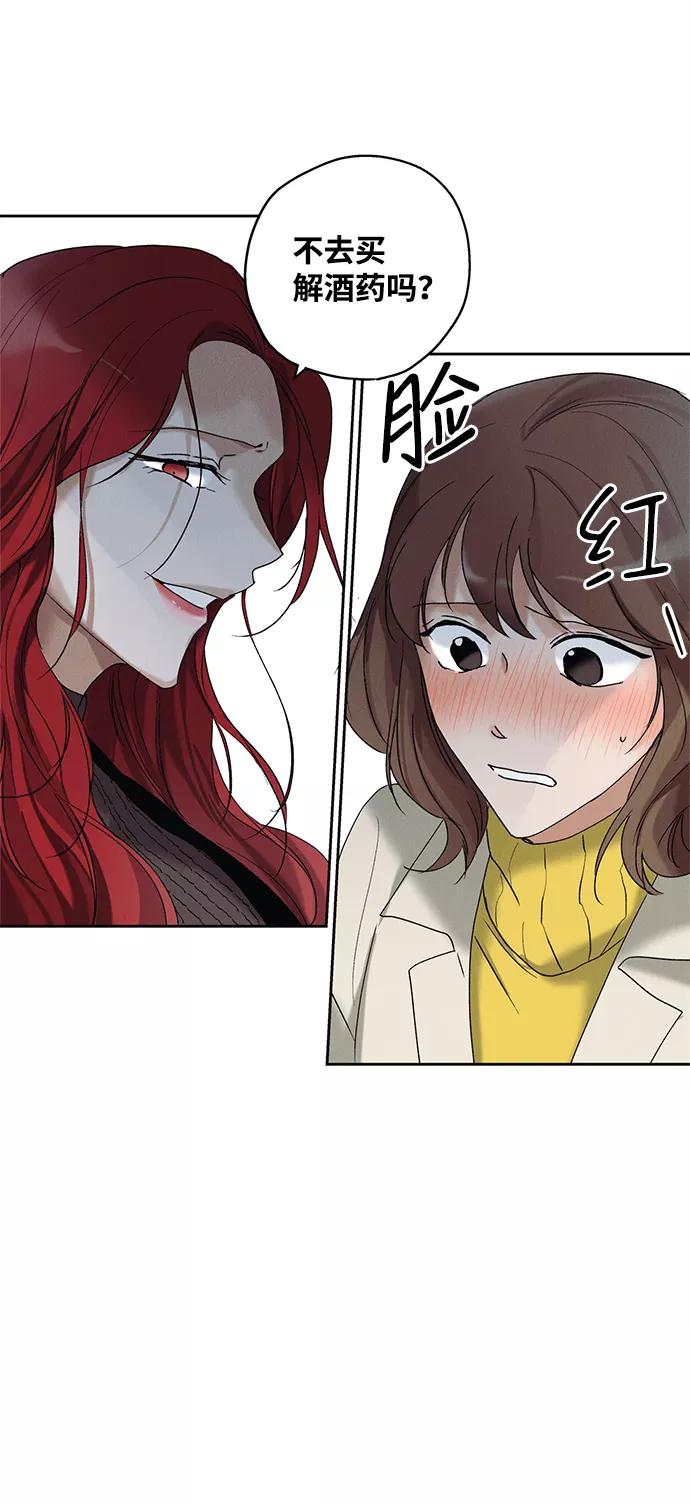 《绯色救赎》第1话 第57页