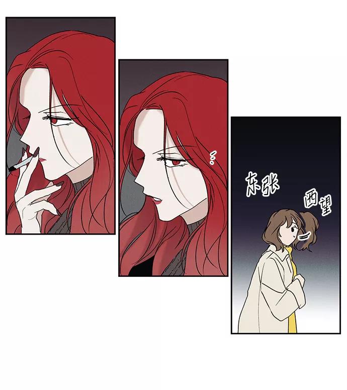 《绯色救赎》第1话 第51页