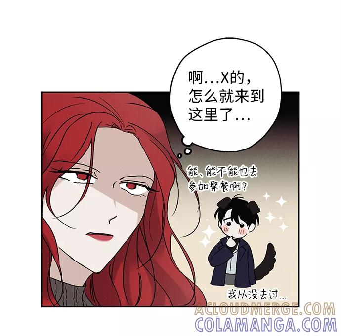 《绯色救赎》第1话 第37页