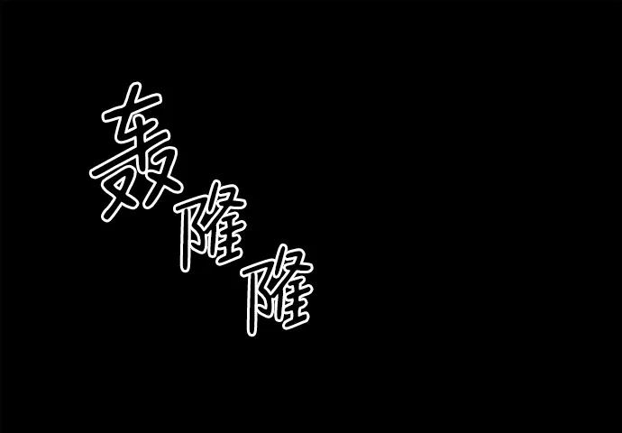 《绯色救赎》第1话 第8页