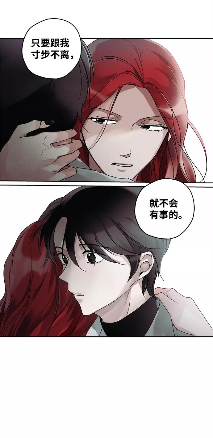 《绯色救赎》第1话 第21页