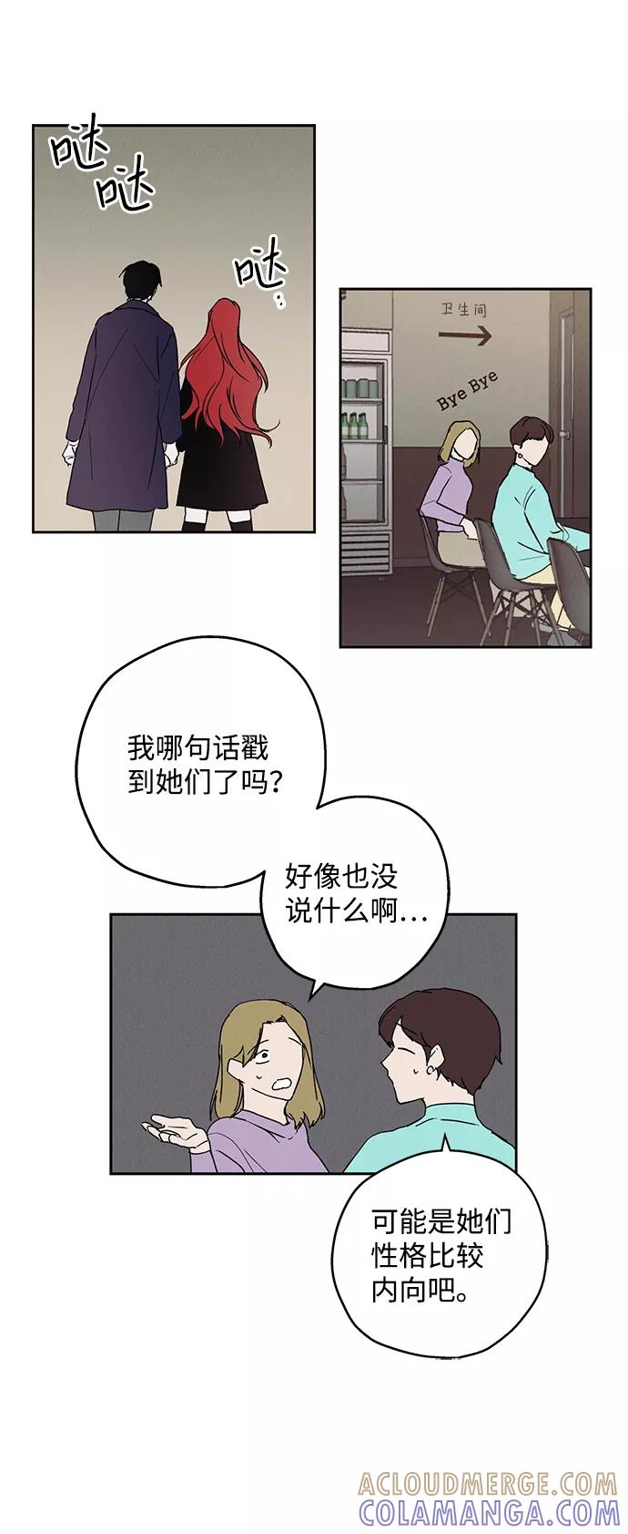 《绯色救赎》第1话 第67页