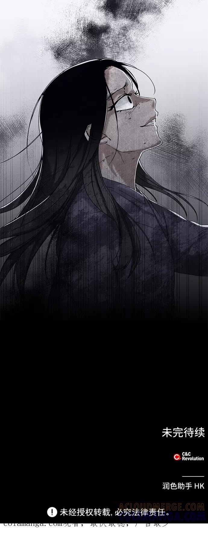 《绯色救赎》第1话 第91页