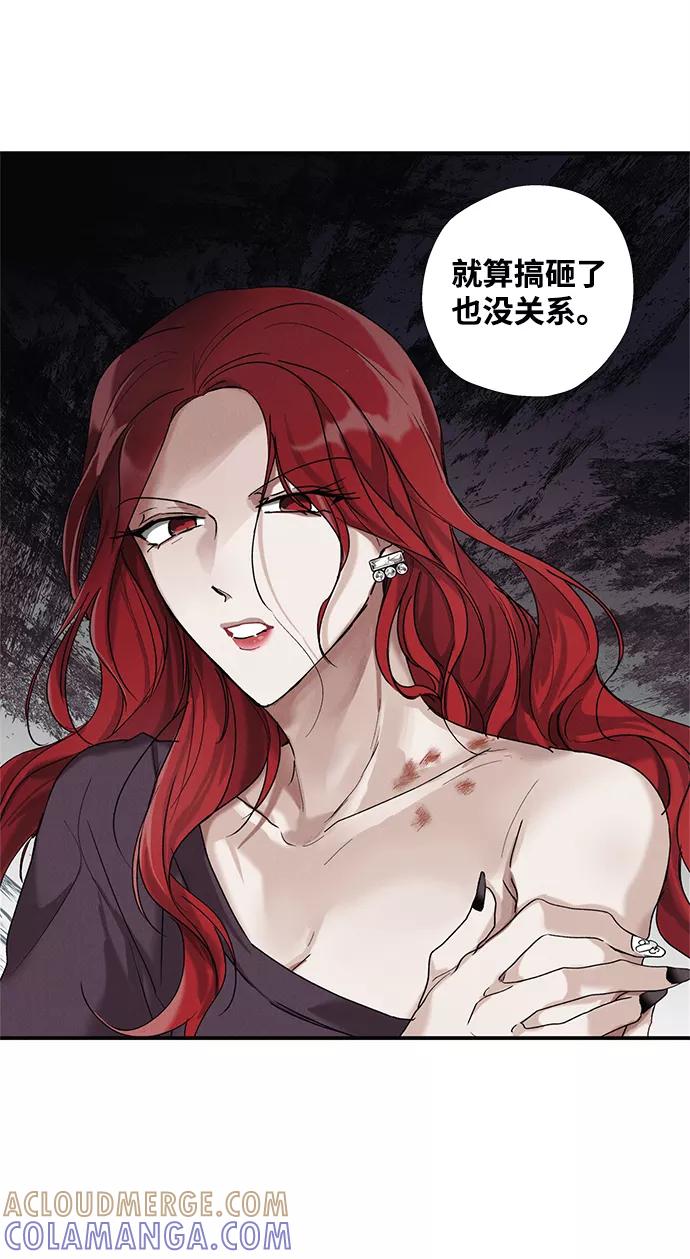 《绯色救赎》第1话 第76页